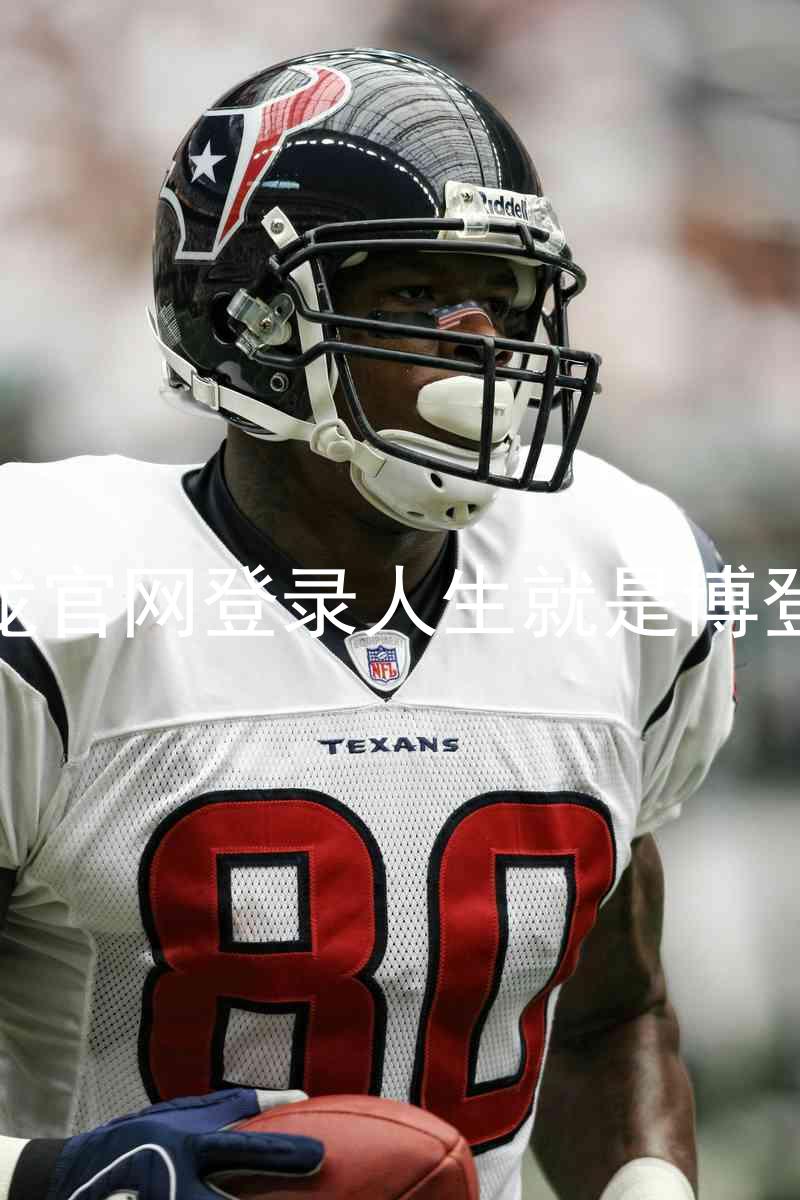 尊龙官网登录人生就是博登录